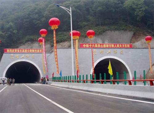 延安公路隧道工程
