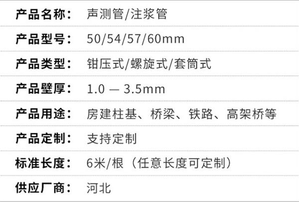 延安螺旋式声测管供应产品特点概述